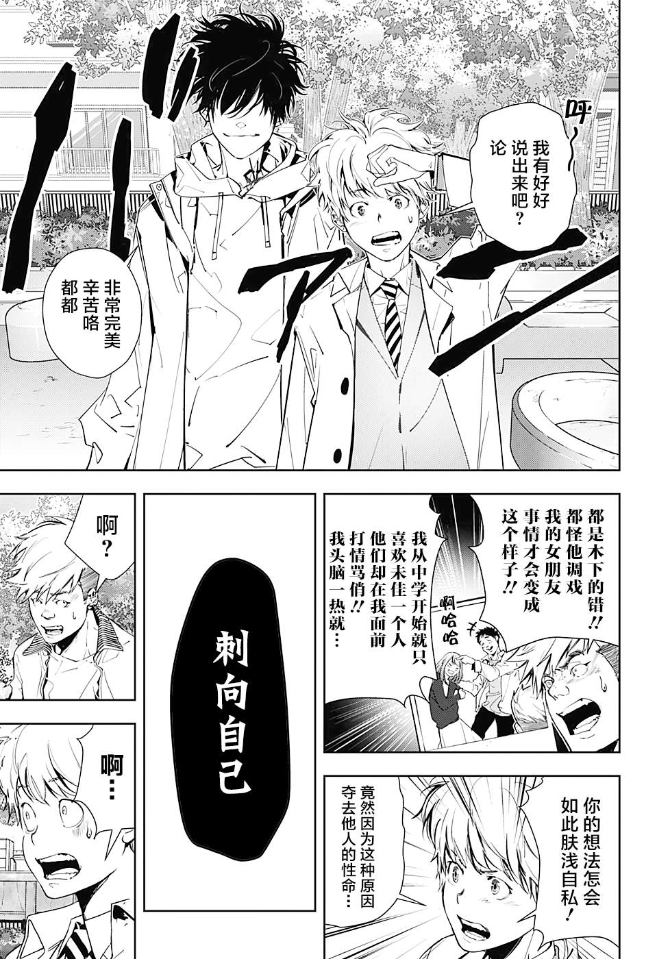 《鸭乃桥论的禁忌推理》漫画最新章节短篇免费下拉式在线观看章节第【27】张图片