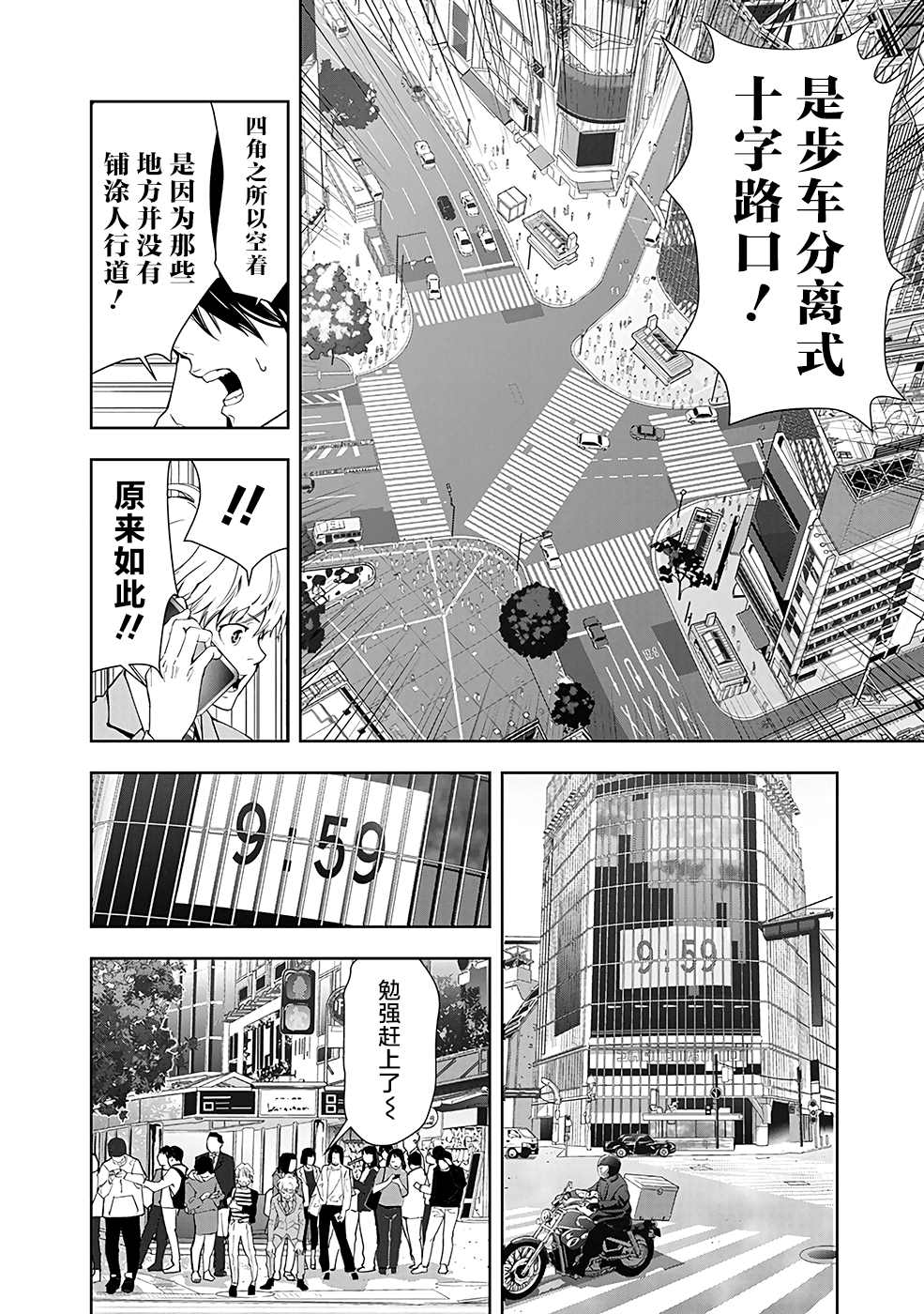 《鸭乃桥论的禁忌推理》漫画最新章节第23话免费下拉式在线观看章节第【14】张图片