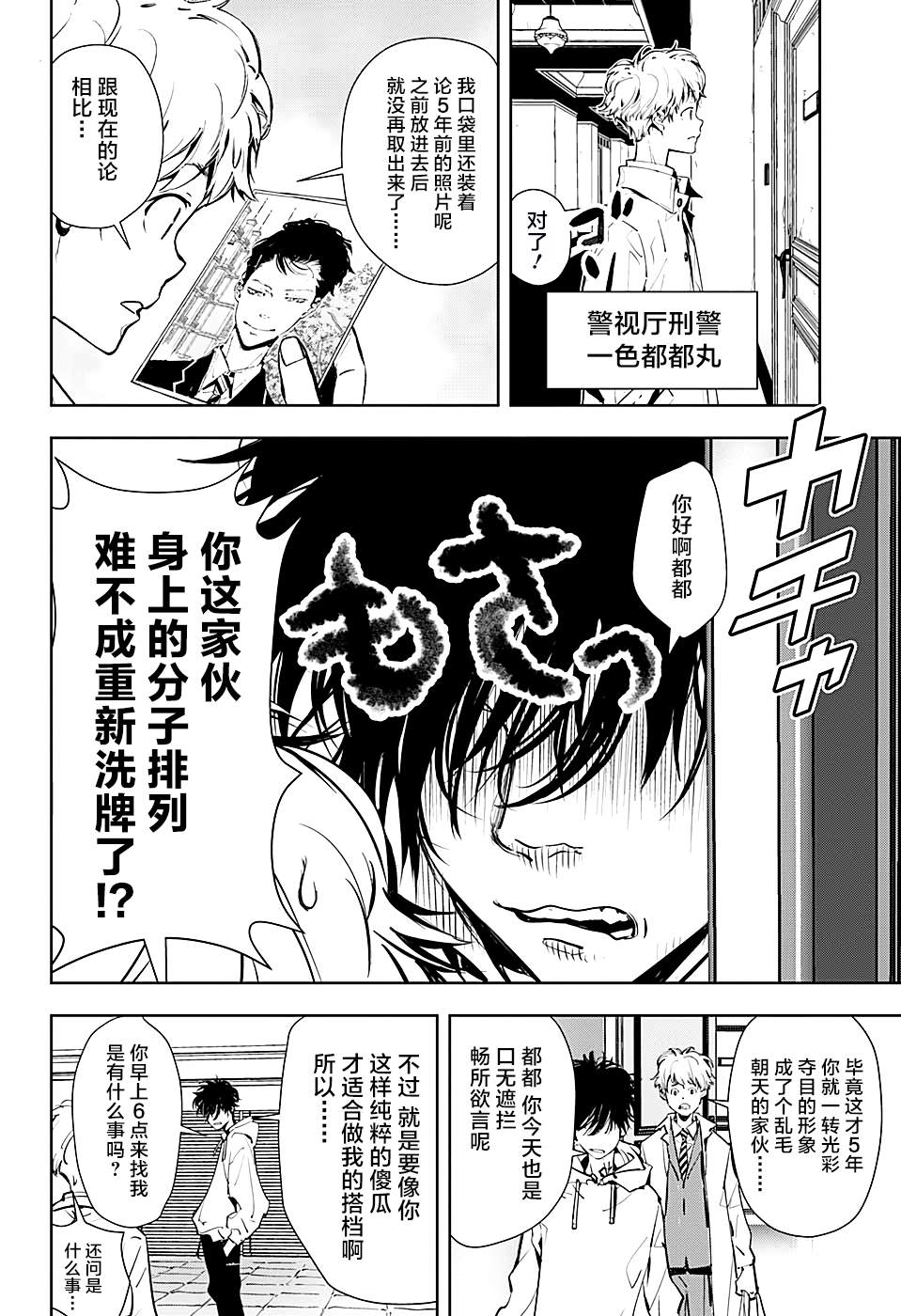 《鸭乃桥论的禁忌推理》漫画最新章节短篇免费下拉式在线观看章节第【4】张图片