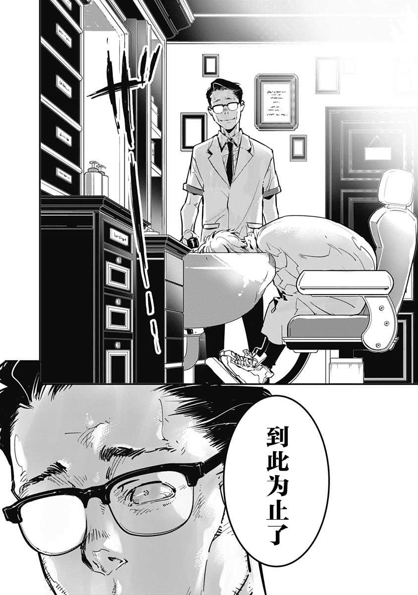 《鸭乃桥论的禁忌推理》漫画最新章节第1话 大都会连续溺死事件免费下拉式在线观看章节第【49】张图片