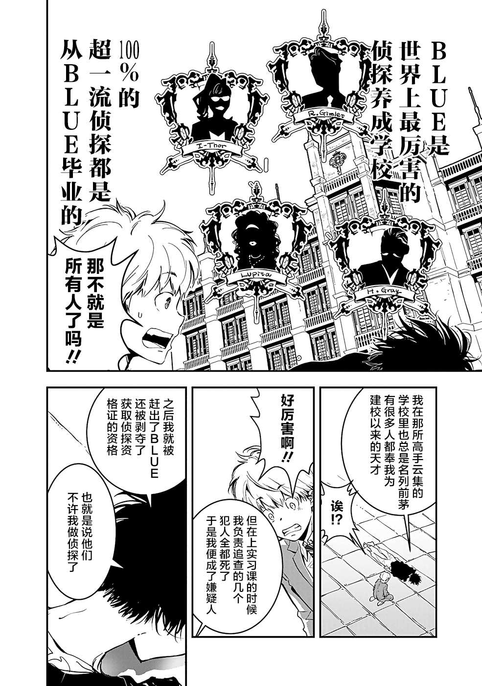 《鸭乃桥论的禁忌推理》漫画最新章节第2话 密室存钱罐硬币失窃事件免费下拉式在线观看章节第【5】张图片