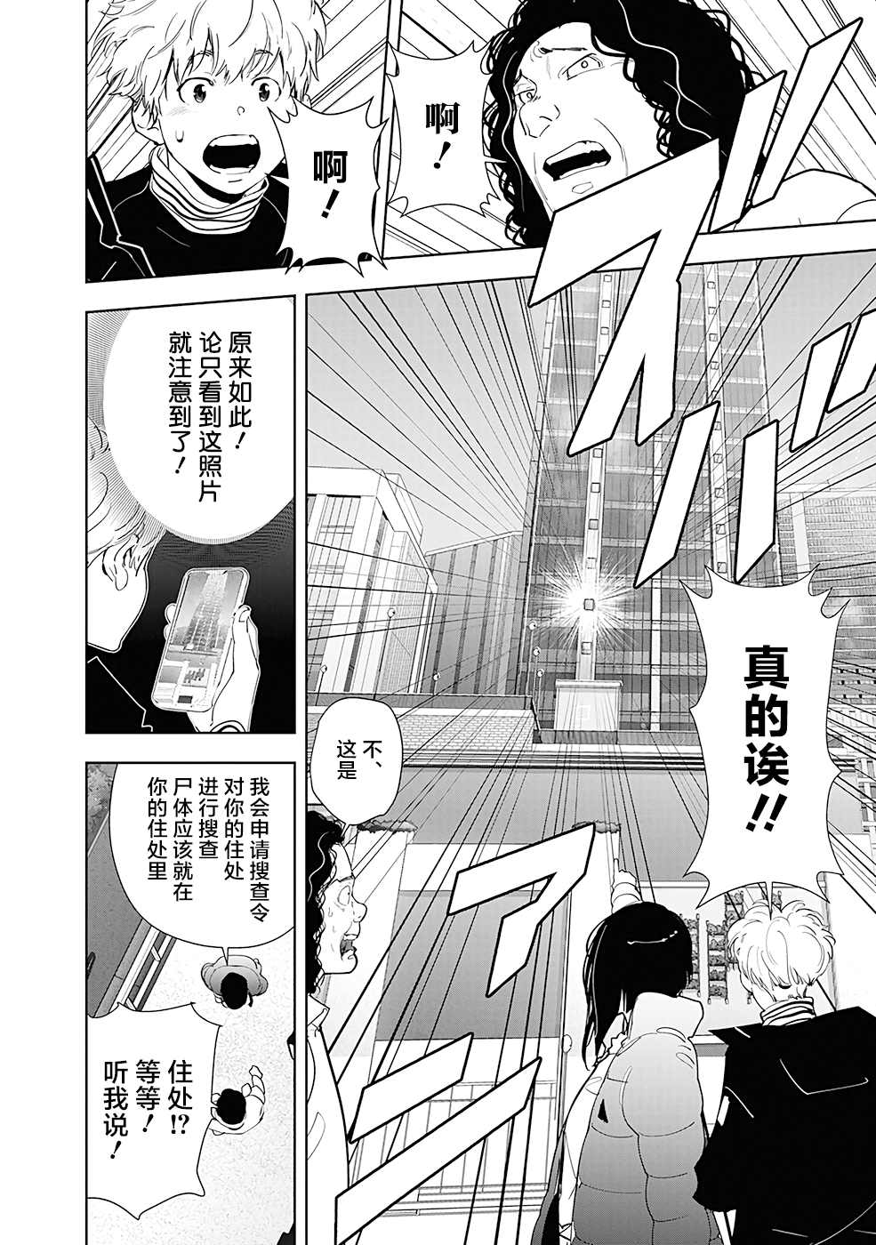 《鸭乃桥论的禁忌推理》漫画最新章节第50话免费下拉式在线观看章节第【16】张图片