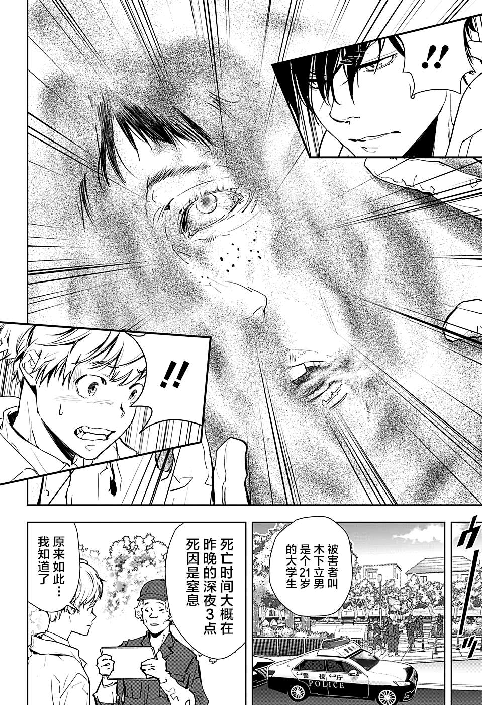 《鸭乃桥论的禁忌推理》漫画最新章节短篇免费下拉式在线观看章节第【12】张图片