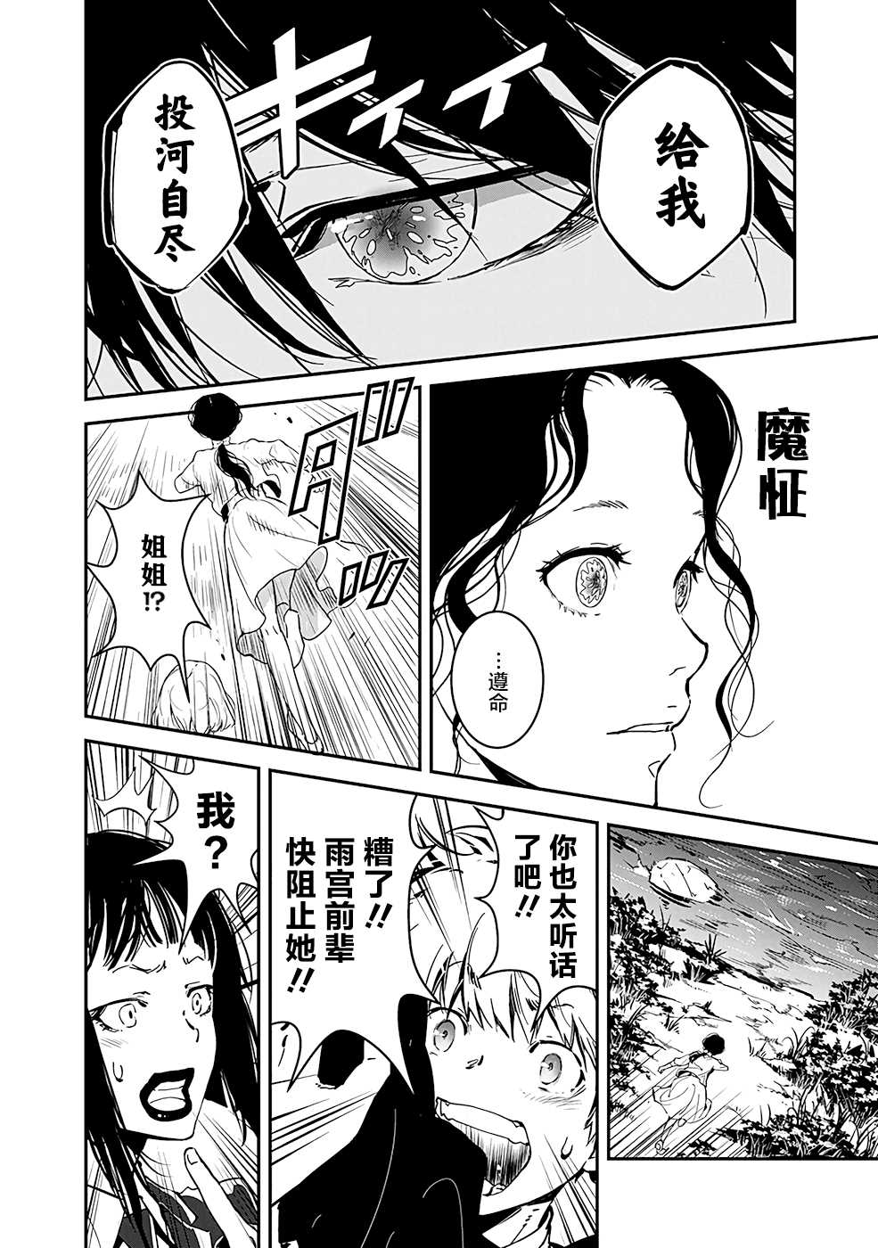 《鸭乃桥论的禁忌推理》漫画最新章节第2话 密室存钱罐硬币失窃事件免费下拉式在线观看章节第【33】张图片