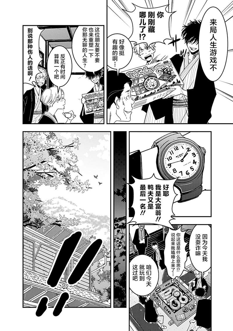 《鸭乃桥论的禁忌推理》漫画最新章节第3话免费下拉式在线观看章节第【23】张图片