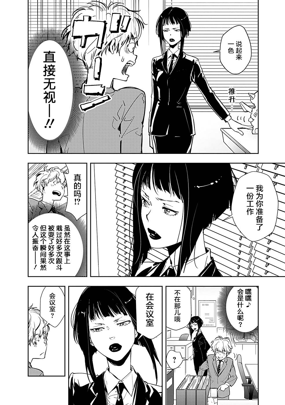 《鸭乃桥论的禁忌推理》漫画最新章节第14话 毒拿铁杀人事件（1）免费下拉式在线观看章节第【6】张图片