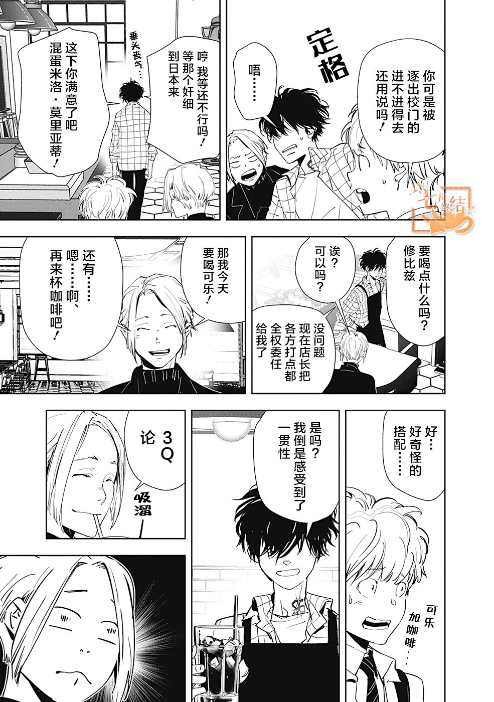 《鸭乃桥论的禁忌推理》漫画最新章节第46话 占卜新秀杀人事件（1）免费下拉式在线观看章节第【3】张图片