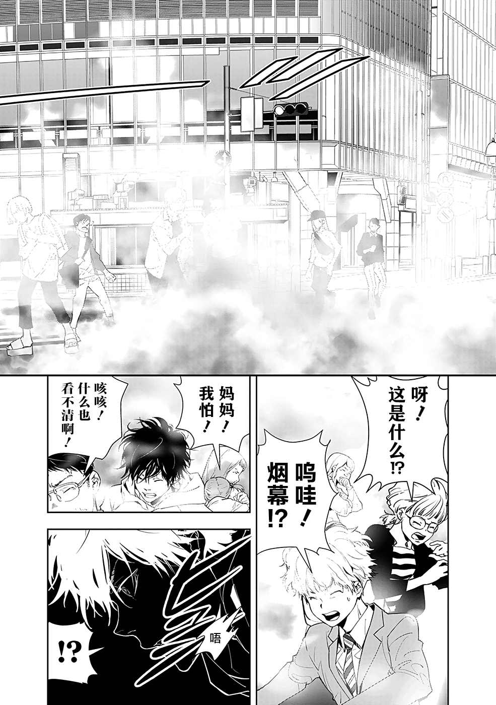 《鸭乃桥论的禁忌推理》漫画最新章节第23话免费下拉式在线观看章节第【16】张图片