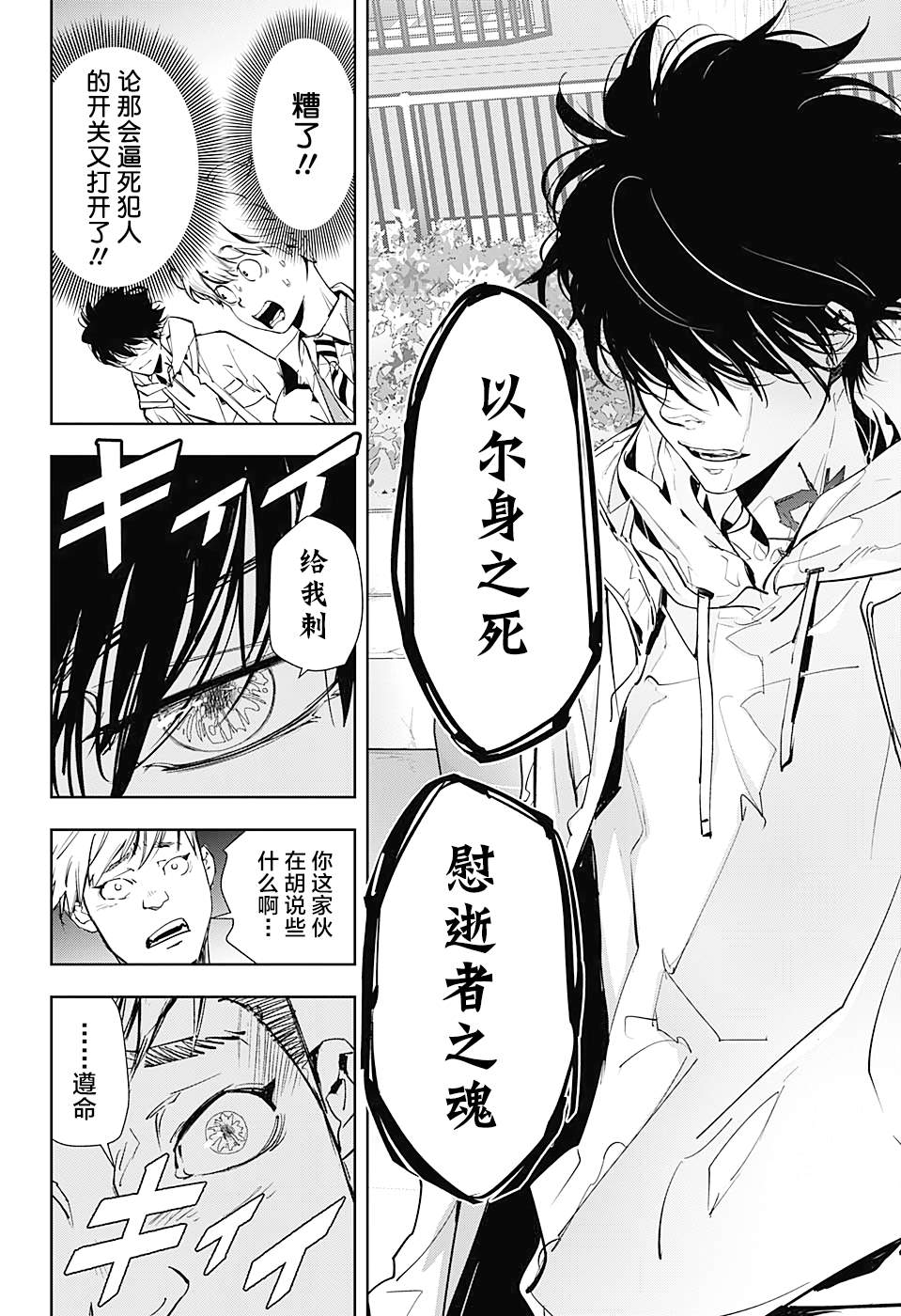 《鸭乃桥论的禁忌推理》漫画最新章节短篇免费下拉式在线观看章节第【28】张图片