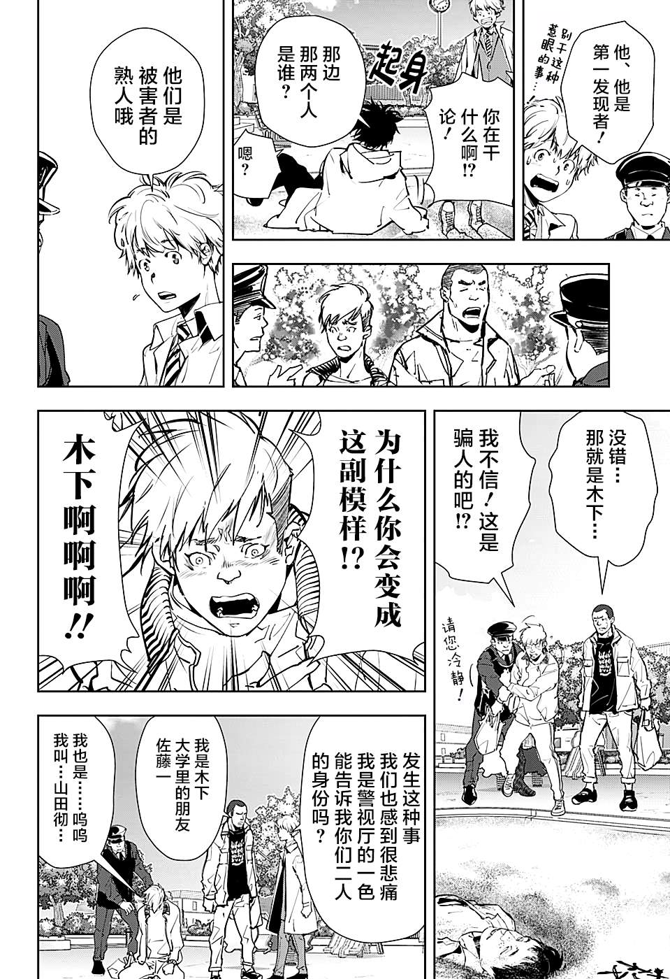 《鸭乃桥论的禁忌推理》漫画最新章节短篇免费下拉式在线观看章节第【14】张图片