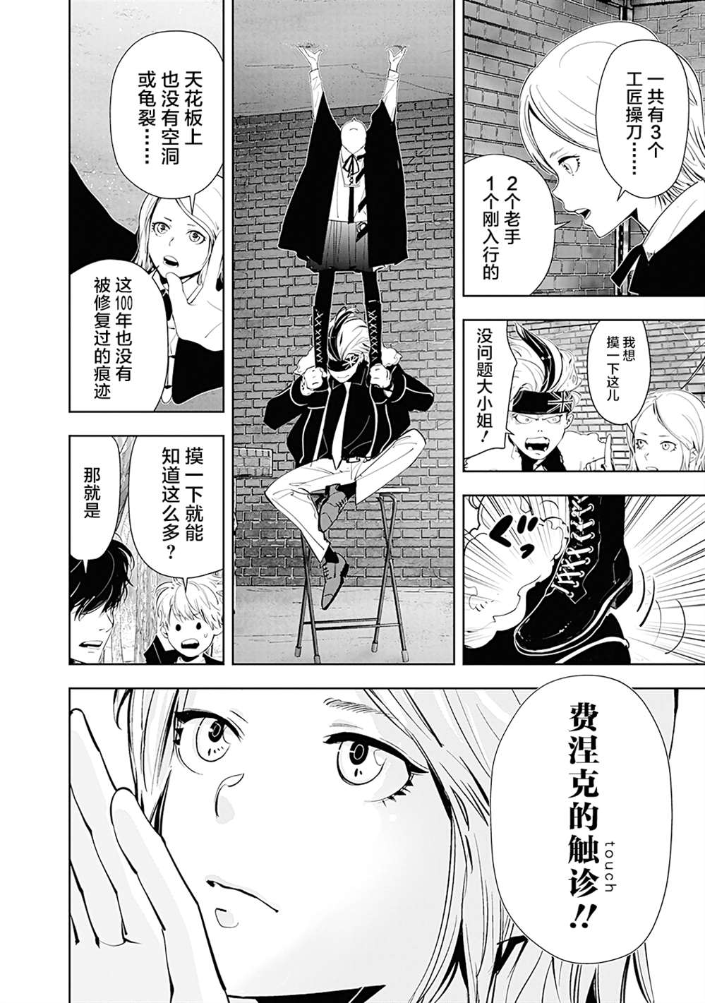 《鸭乃桥论的禁忌推理》漫画最新章节第52.2话免费下拉式在线观看章节第【14】张图片