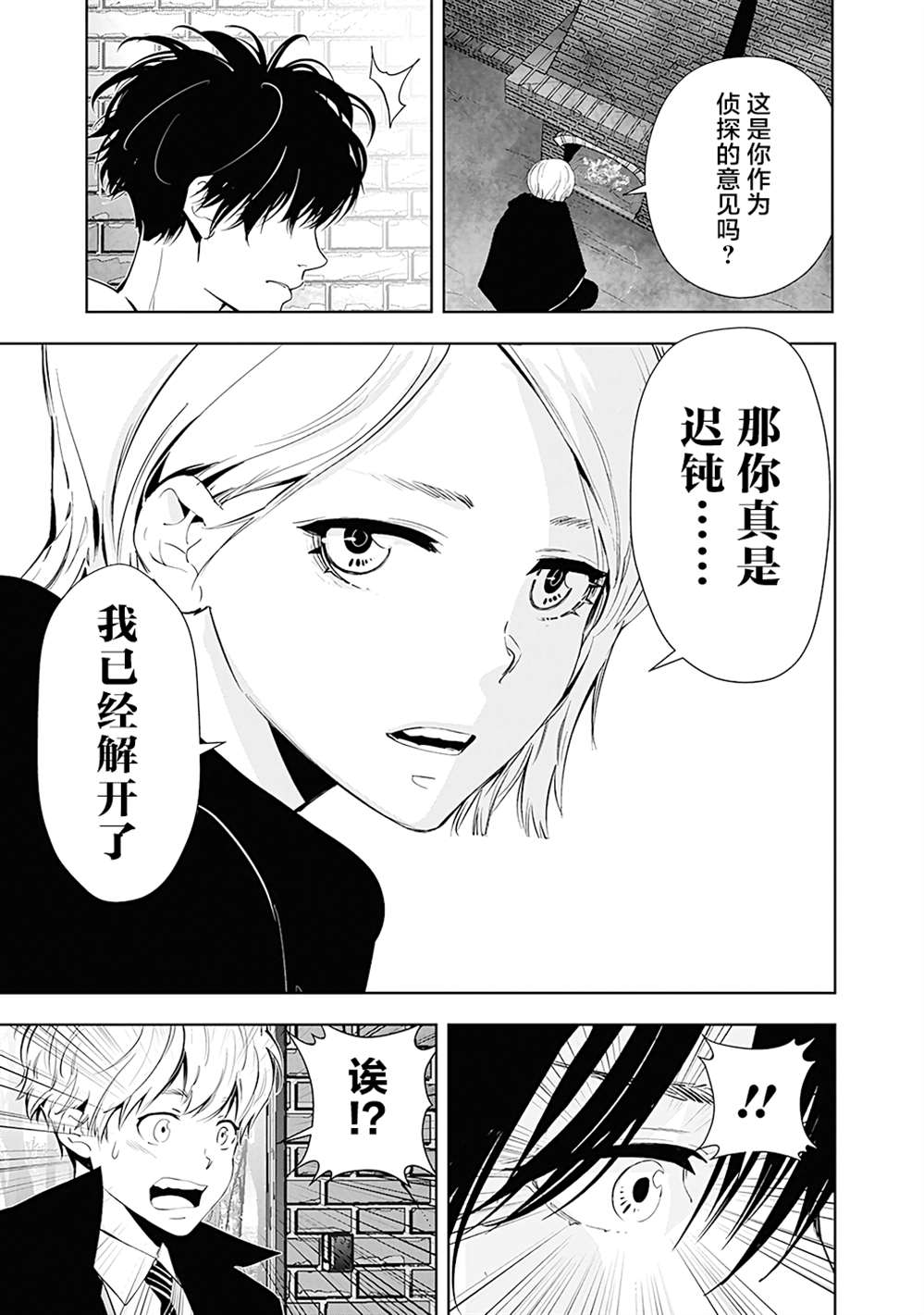 《鸭乃桥论的禁忌推理》漫画最新章节第52.2话免费下拉式在线观看章节第【17】张图片