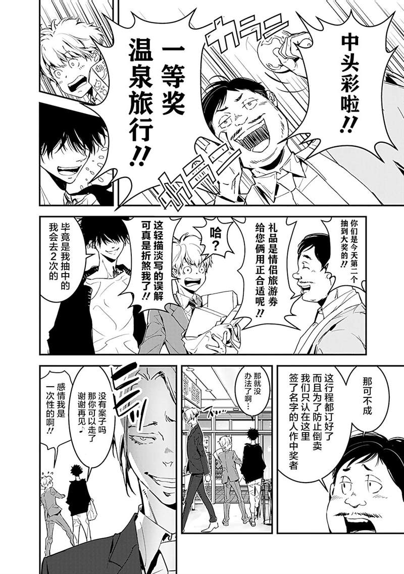 《鸭乃桥论的禁忌推理》漫画最新章节第3话免费下拉式在线观看章节第【7】张图片