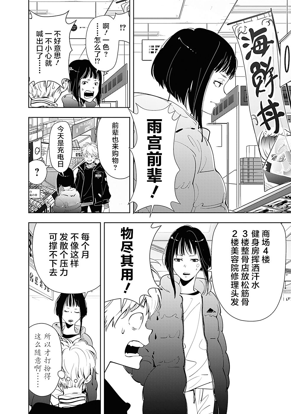 《鸭乃桥论的禁忌推理》漫画最新章节第49话 气球吊首杀人事件（1）免费下拉式在线观看章节第【6】张图片