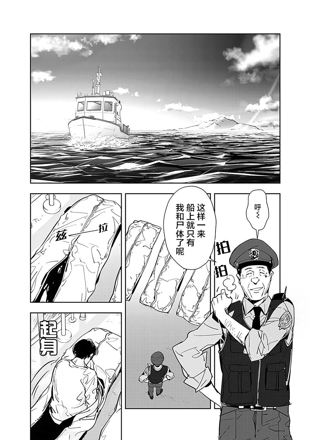 《鸭乃桥论的禁忌推理》漫画最新章节第13话 孤岛天文台杀人事件（5）免费下拉式在线观看章节第【30】张图片