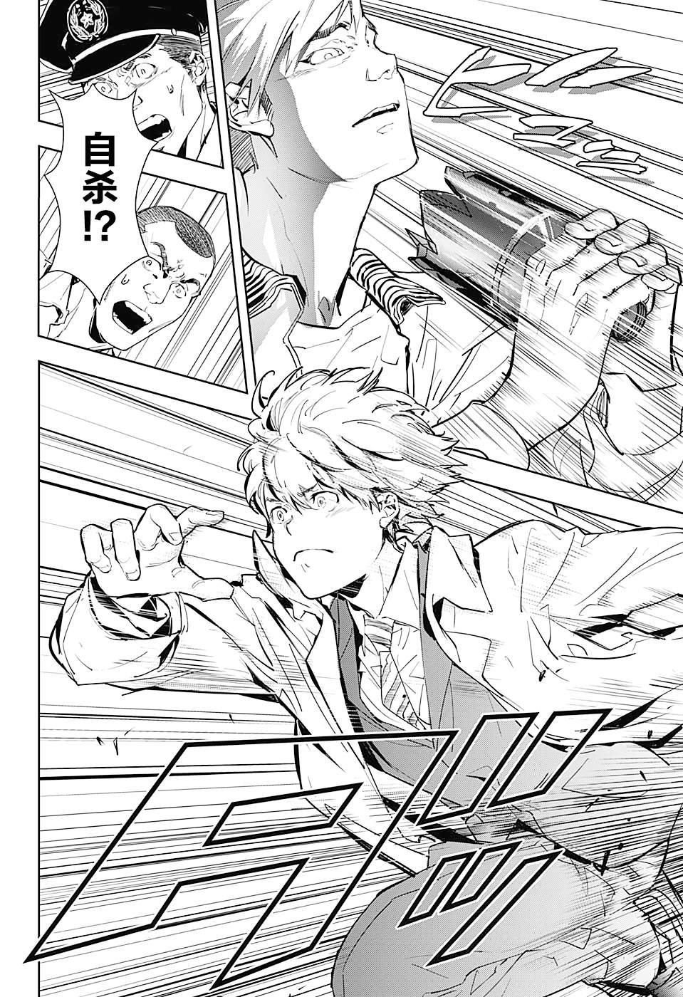 《鸭乃桥论的禁忌推理》漫画最新章节短篇免费下拉式在线观看章节第【30】张图片