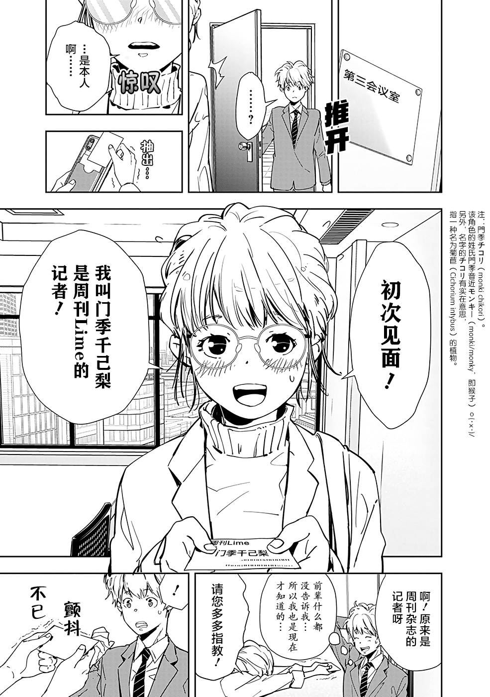 《鸭乃桥论的禁忌推理》漫画最新章节第14话 毒拿铁杀人事件（1）免费下拉式在线观看章节第【7】张图片