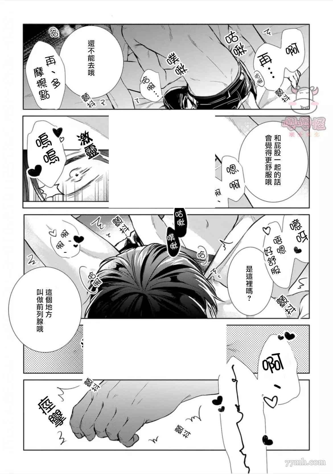 《醉后爱上你》漫画最新章节第1话免费下拉式在线观看章节第【23】张图片