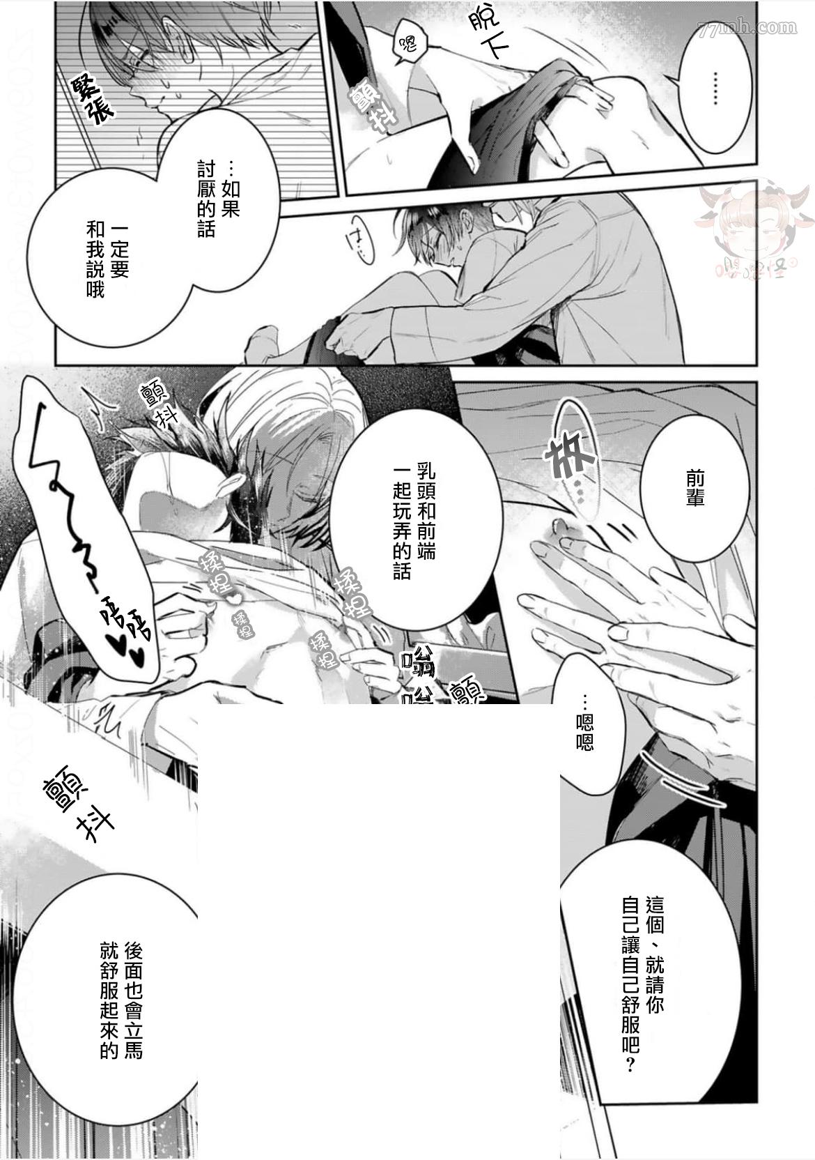 《醉后爱上你》漫画最新章节第4话免费下拉式在线观看章节第【25】张图片