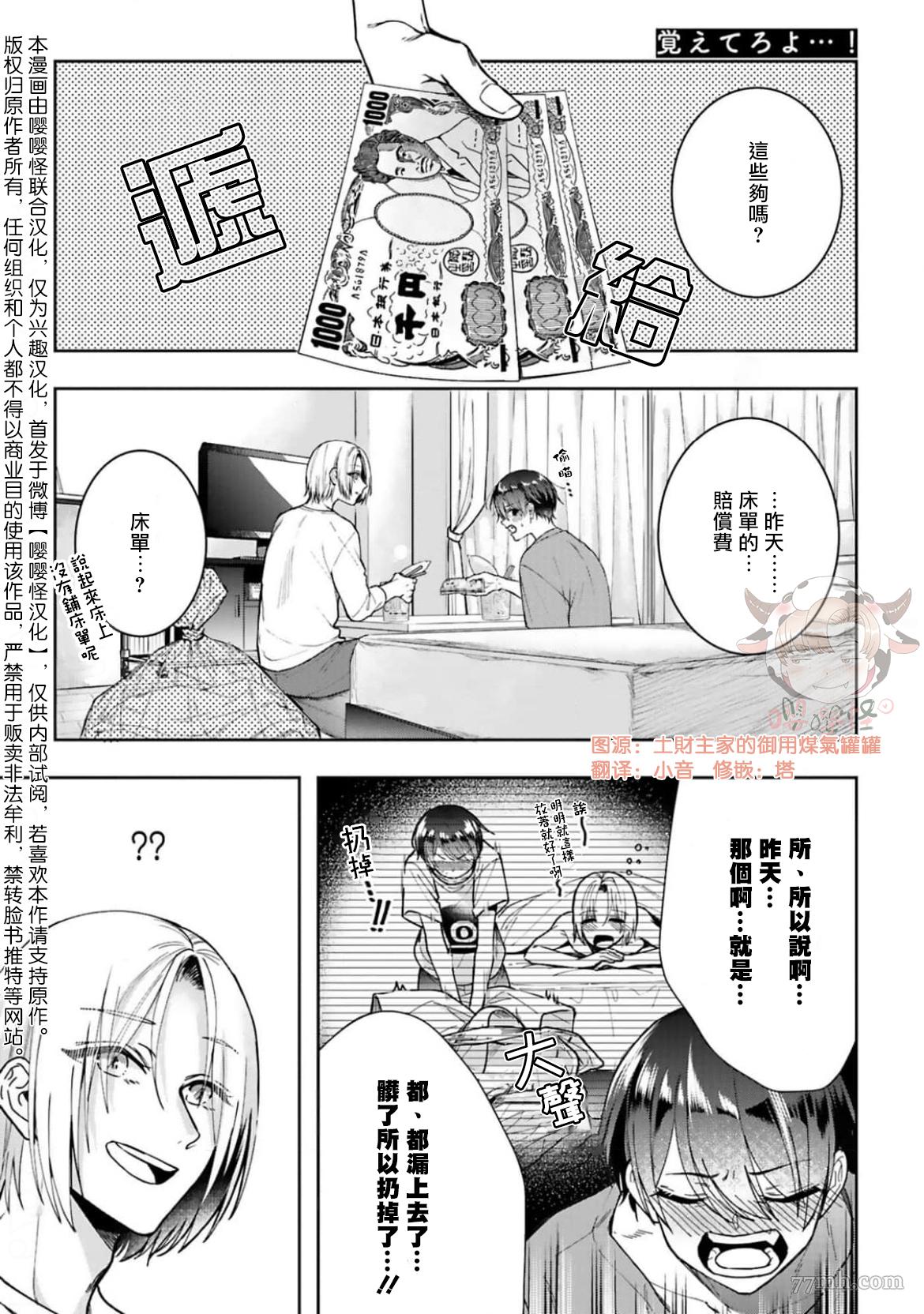 《醉后爱上你》漫画最新章节番外免费下拉式在线观看章节第【2】张图片