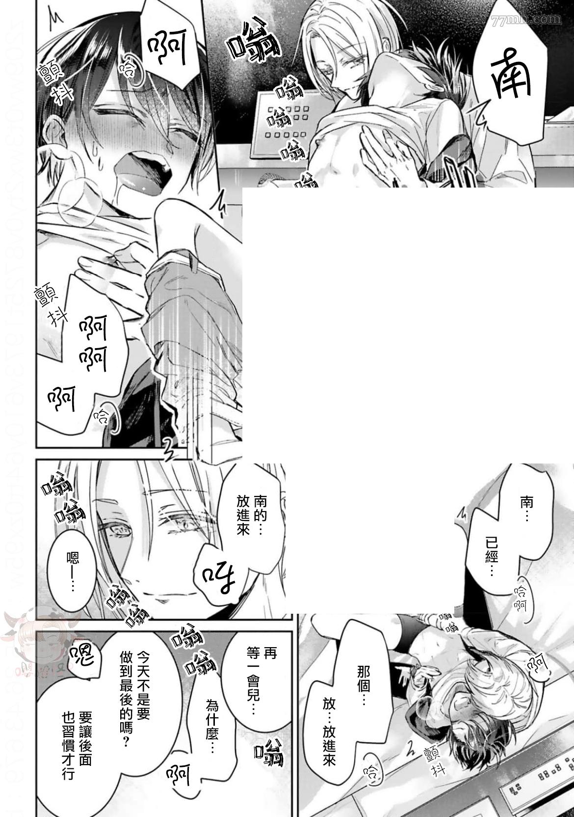 《醉后爱上你》漫画最新章节第4话免费下拉式在线观看章节第【24】张图片