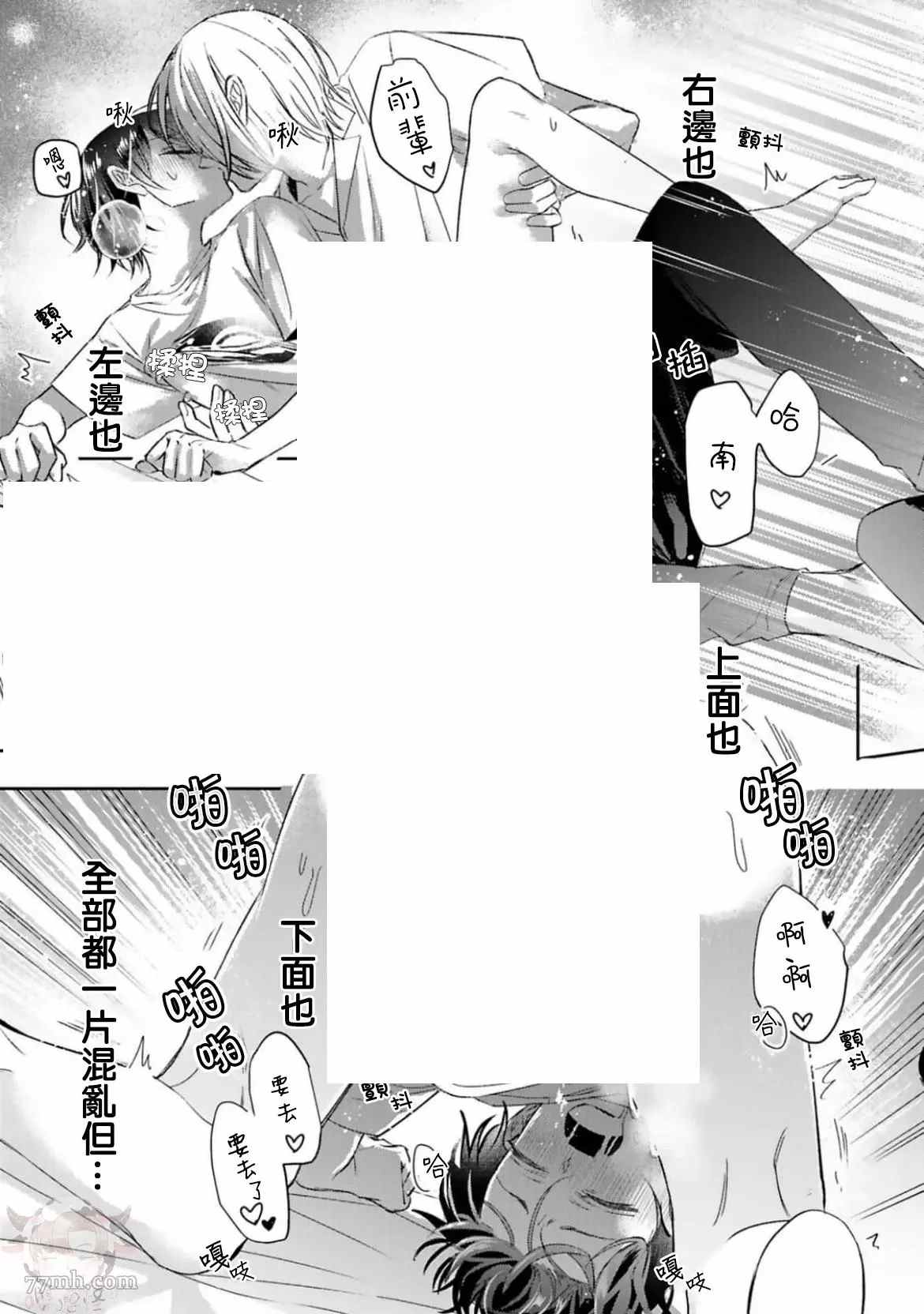 《醉后爱上你》漫画最新章节第5话免费下拉式在线观看章节第【27】张图片