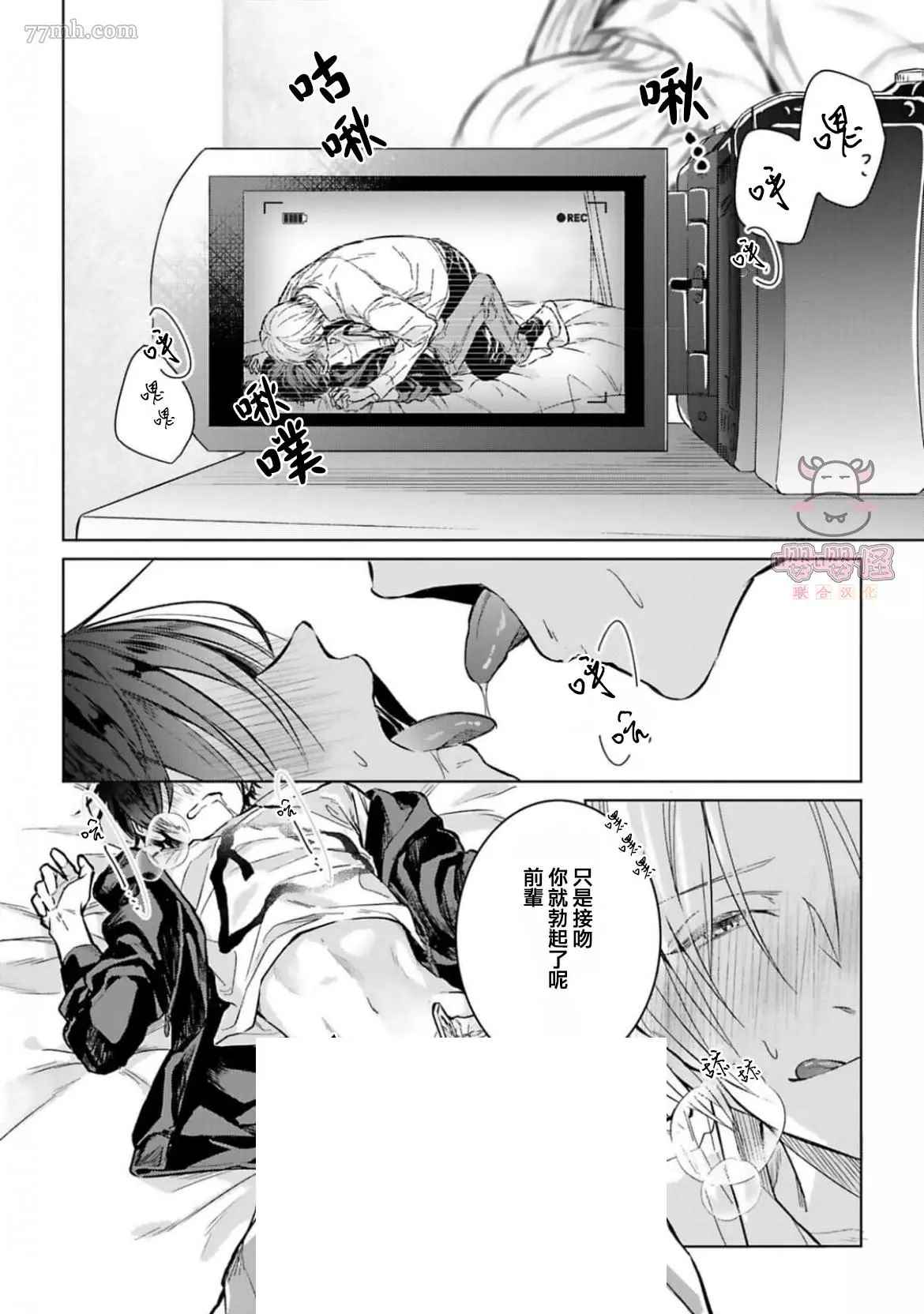 《醉后爱上你》漫画最新章节第2话免费下拉式在线观看章节第【16】张图片