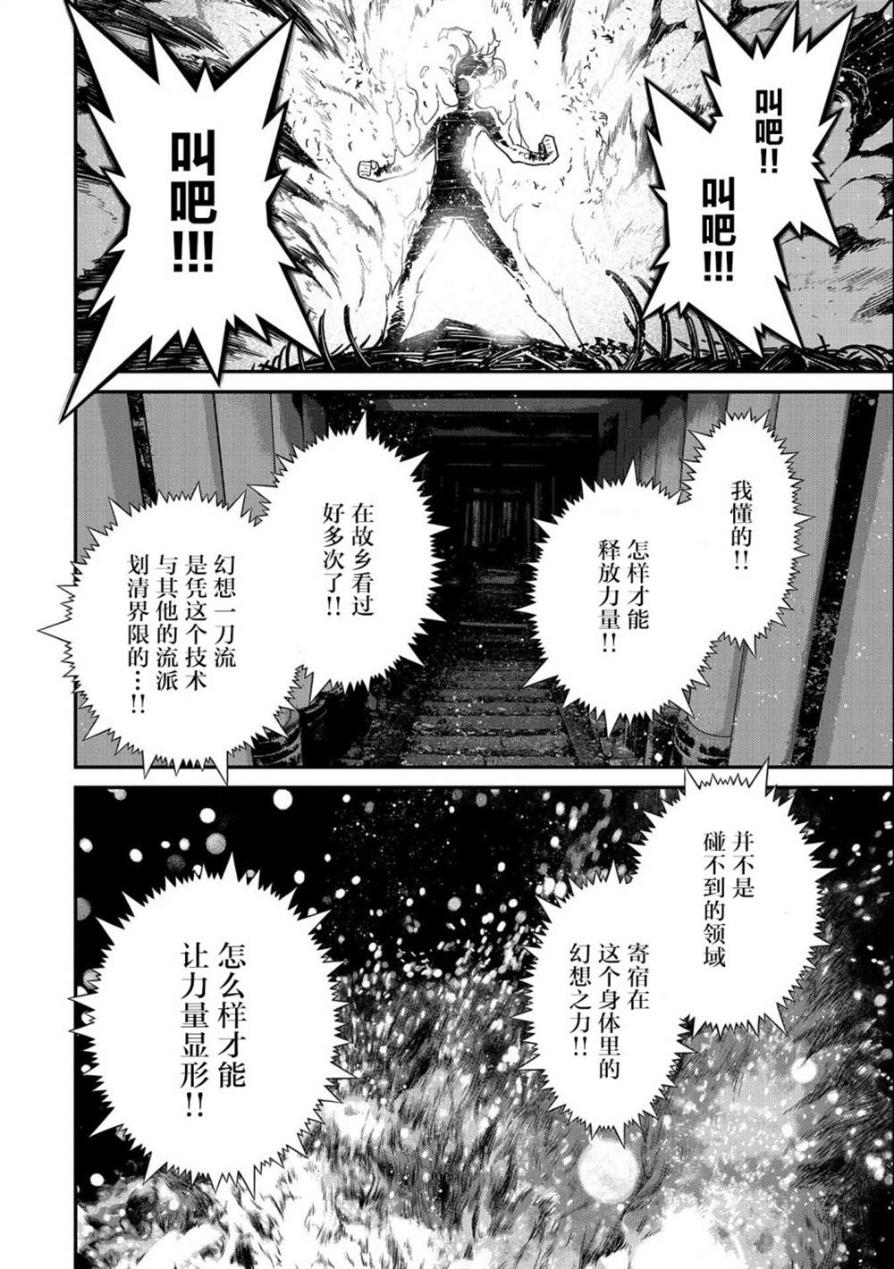 《叛逆的噬魂者》漫画最新章节第2话免费下拉式在线观看章节第【62】张图片