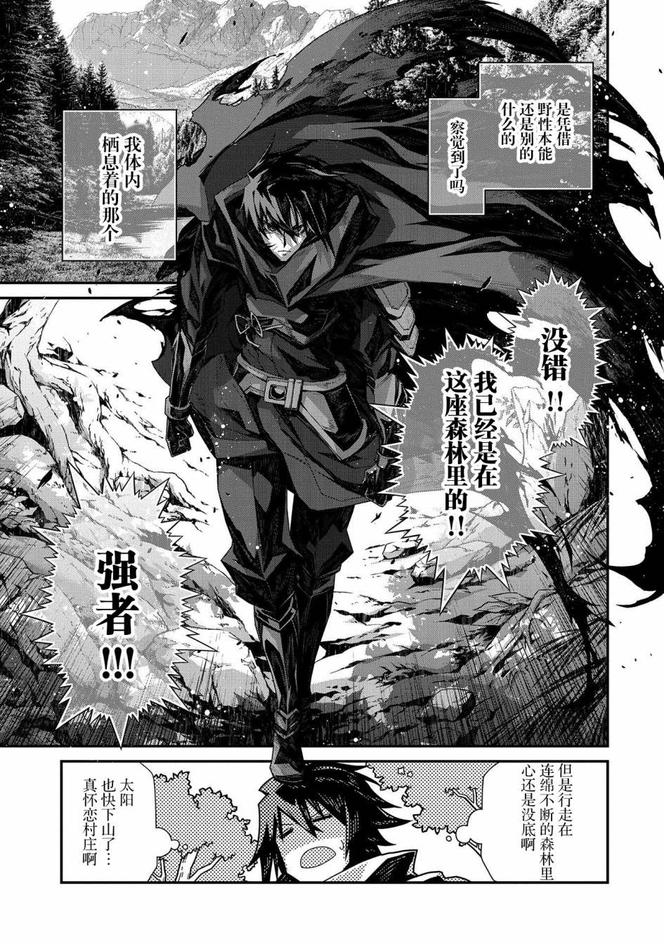 《叛逆的噬魂者》漫画最新章节第5话免费下拉式在线观看章节第【18】张图片