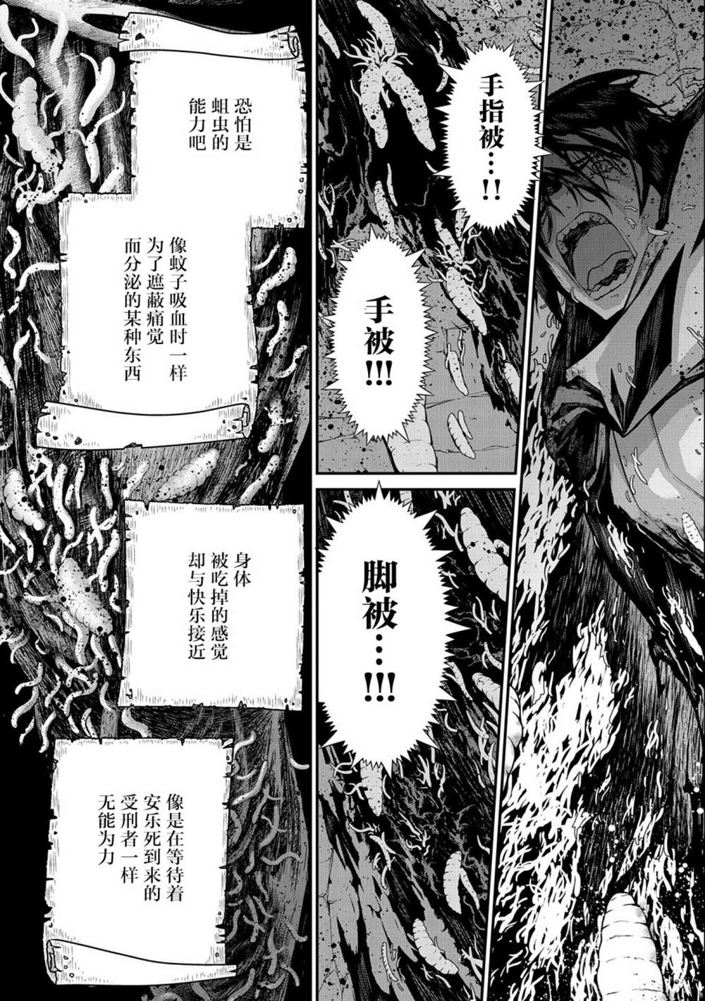 《叛逆的噬魂者》漫画最新章节第2话免费下拉式在线观看章节第【27】张图片