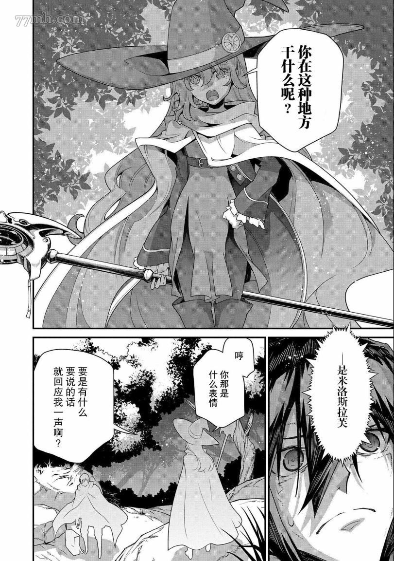 《叛逆的噬魂者》漫画最新章节第1话免费下拉式在线观看章节第【56】张图片