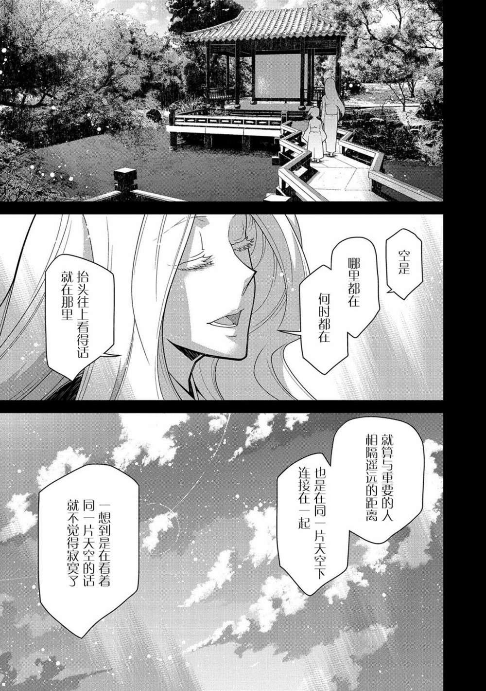 《叛逆的噬魂者》漫画最新章节第2话免费下拉式在线观看章节第【17】张图片