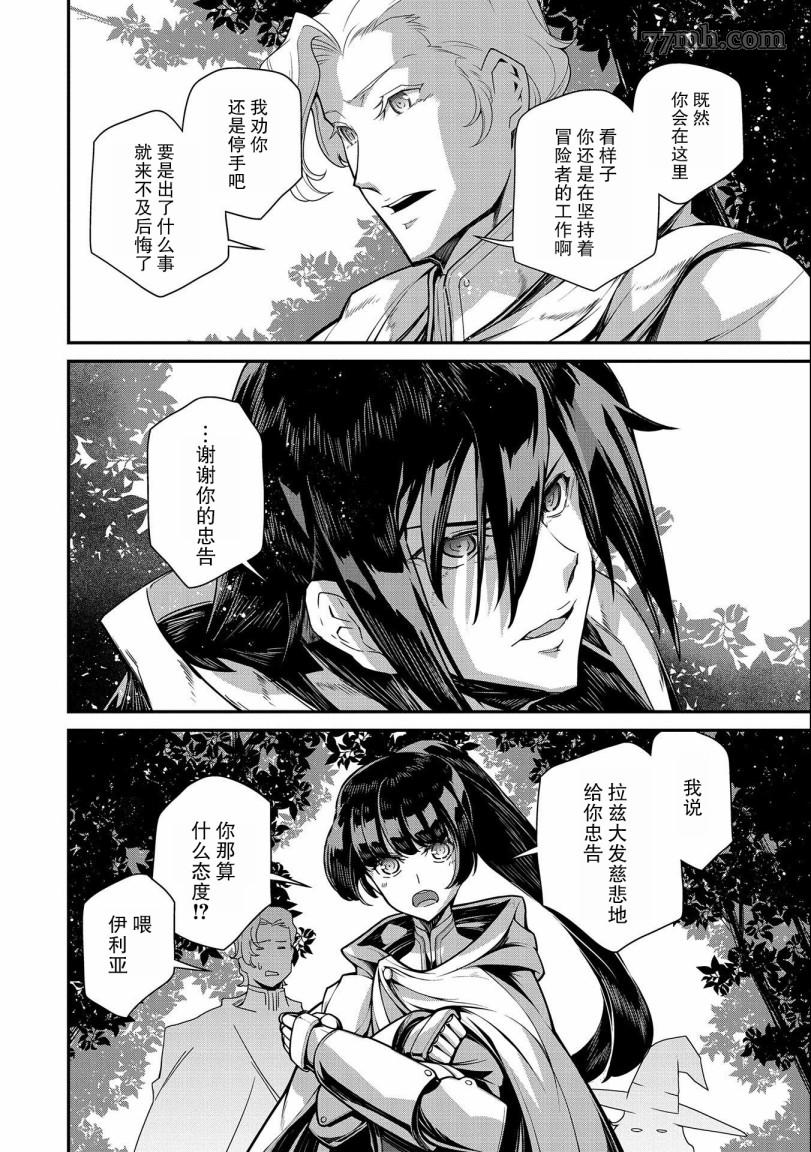 《叛逆的噬魂者》漫画最新章节第1话免费下拉式在线观看章节第【60】张图片