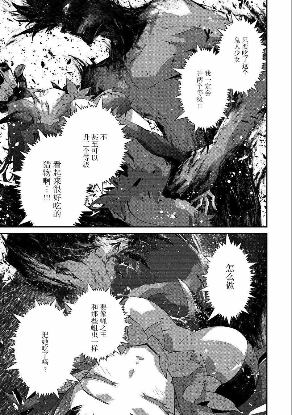 《叛逆的噬魂者》漫画最新章节第4话免费下拉式在线观看章节第【7】张图片