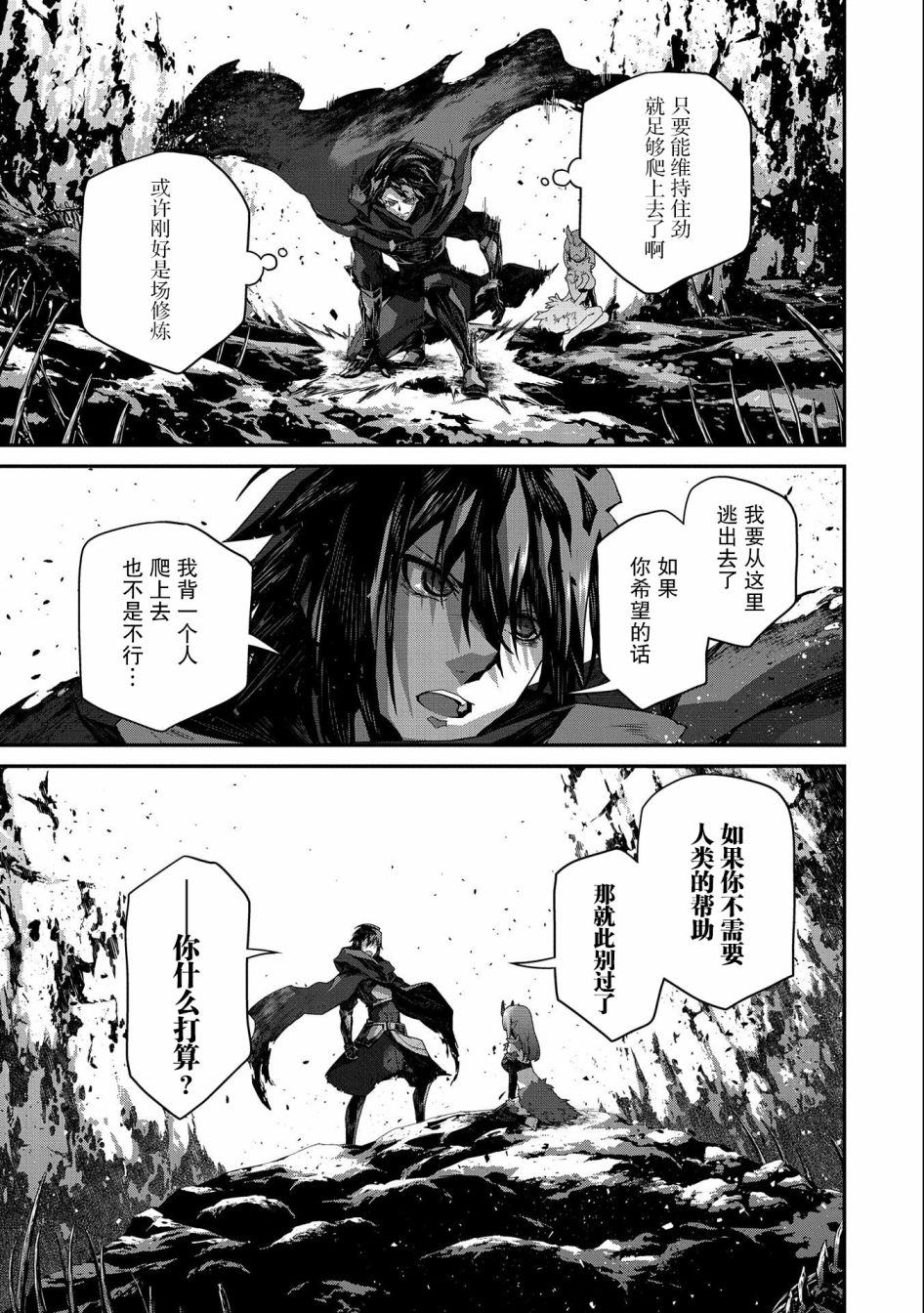 《叛逆的噬魂者》漫画最新章节第4话免费下拉式在线观看章节第【19】张图片