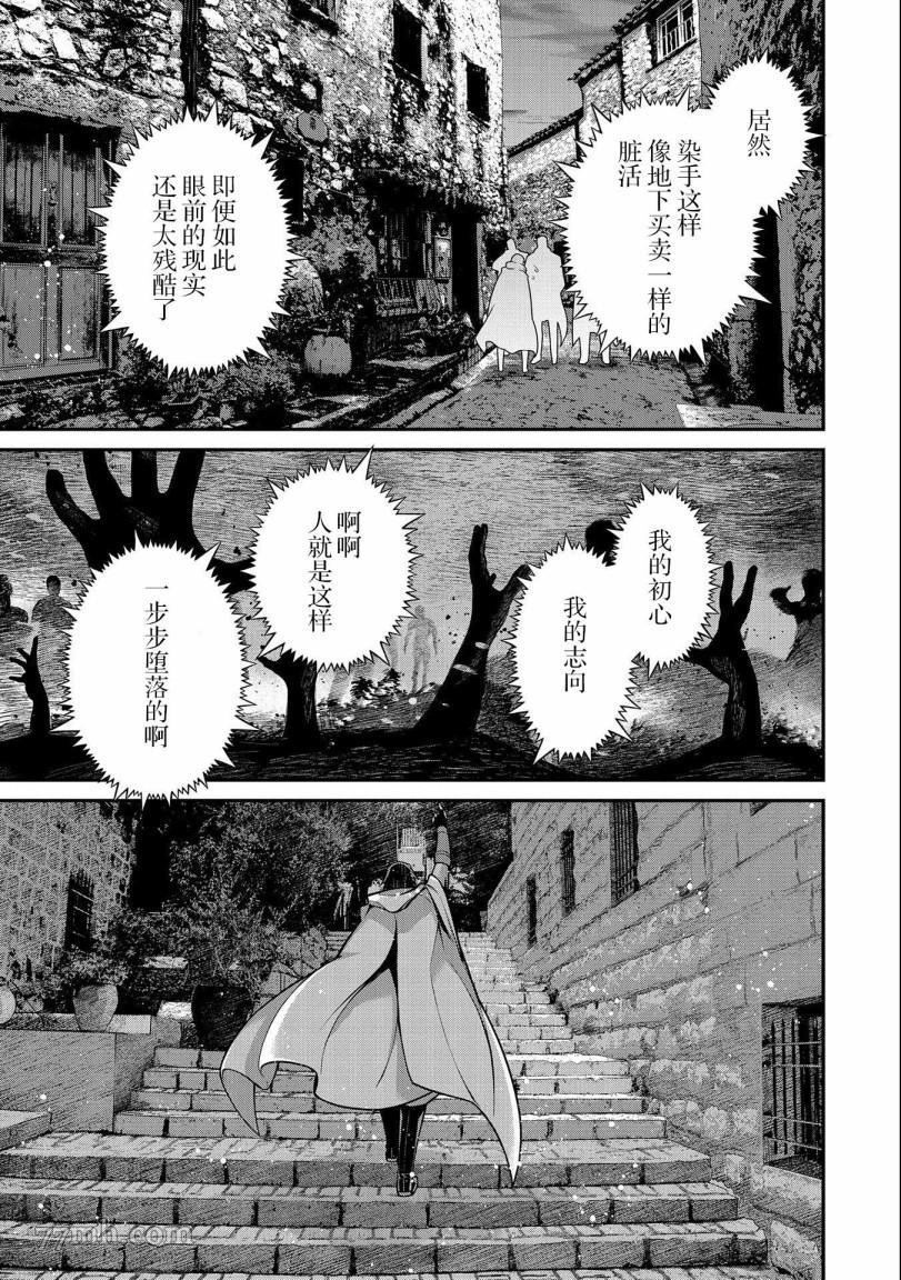 《叛逆的噬魂者》漫画最新章节第1话免费下拉式在线观看章节第【51】张图片