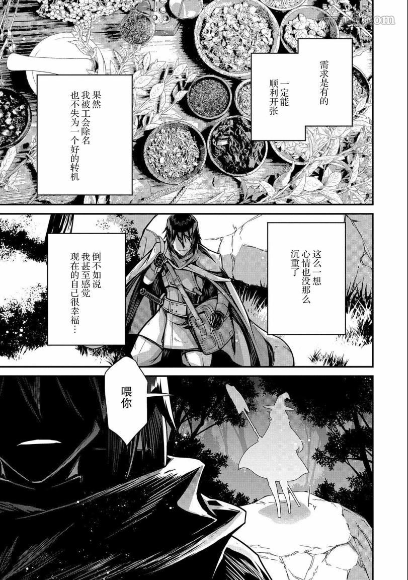 《叛逆的噬魂者》漫画最新章节第1话免费下拉式在线观看章节第【55】张图片