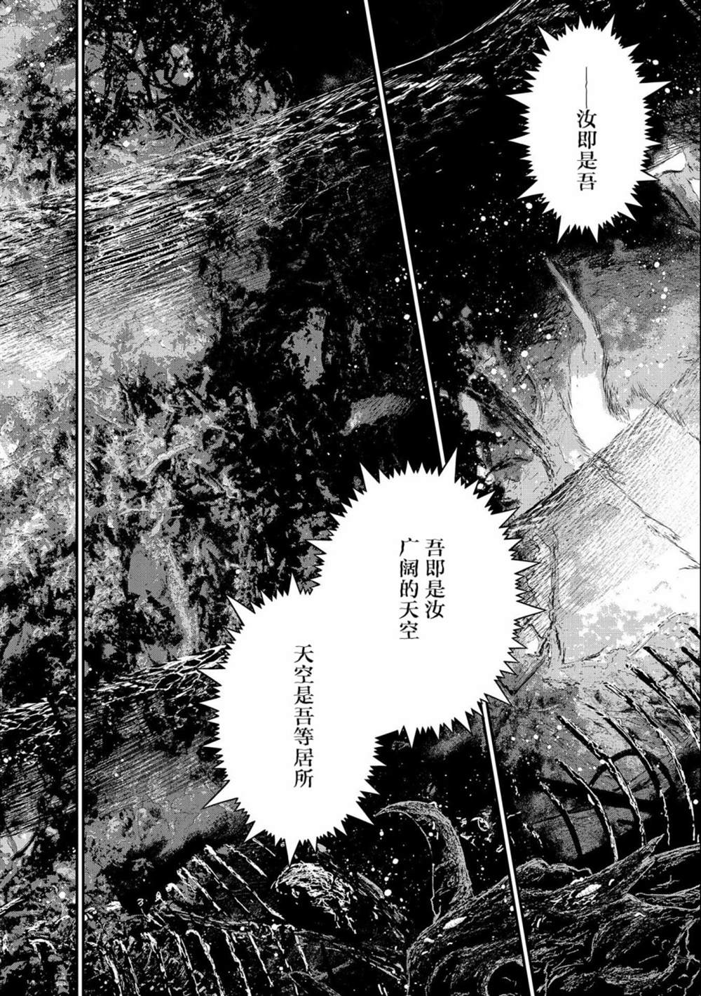 《叛逆的噬魂者》漫画最新章节第2话免费下拉式在线观看章节第【52】张图片