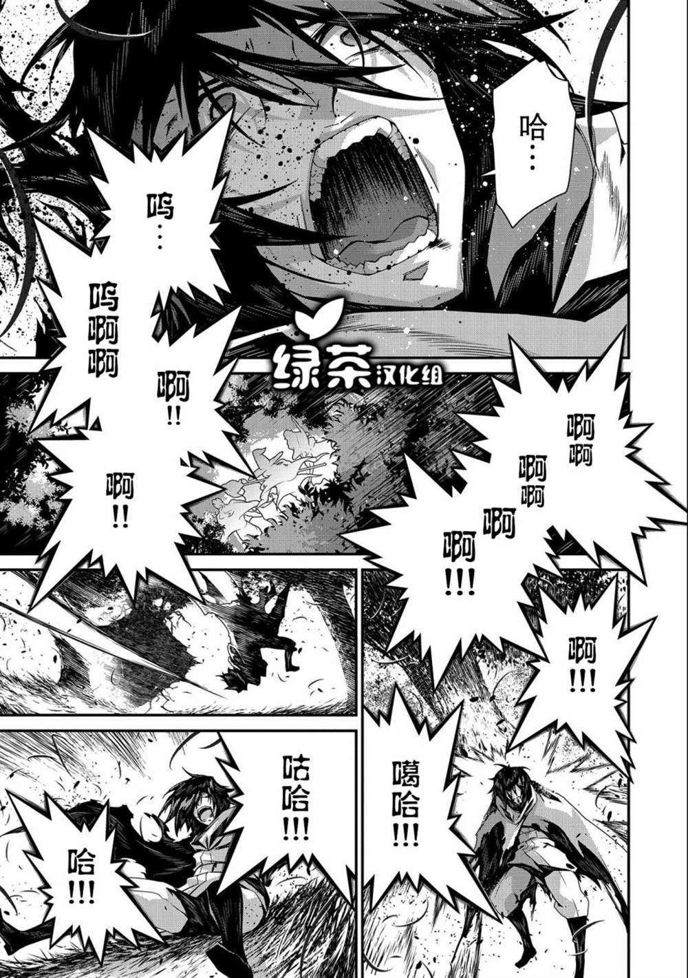 《叛逆的噬魂者》漫画最新章节第2话免费下拉式在线观看章节第【11】张图片