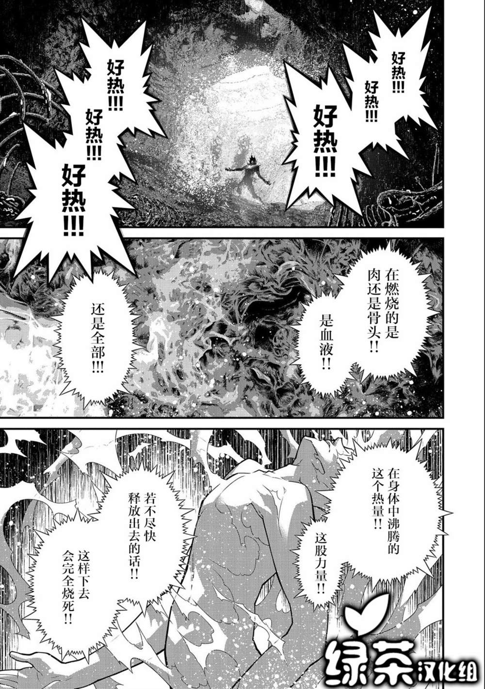 《叛逆的噬魂者》漫画最新章节第2话免费下拉式在线观看章节第【61】张图片