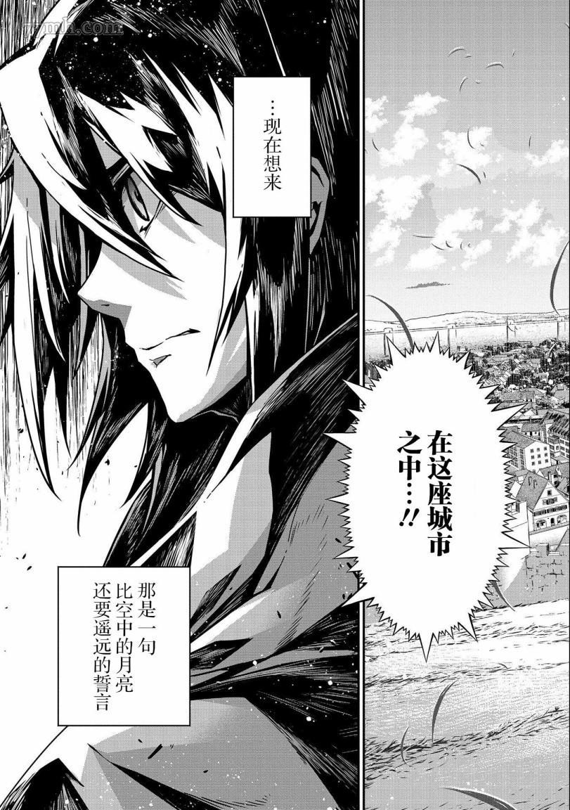 《叛逆的噬魂者》漫画最新章节第1话免费下拉式在线观看章节第【22】张图片