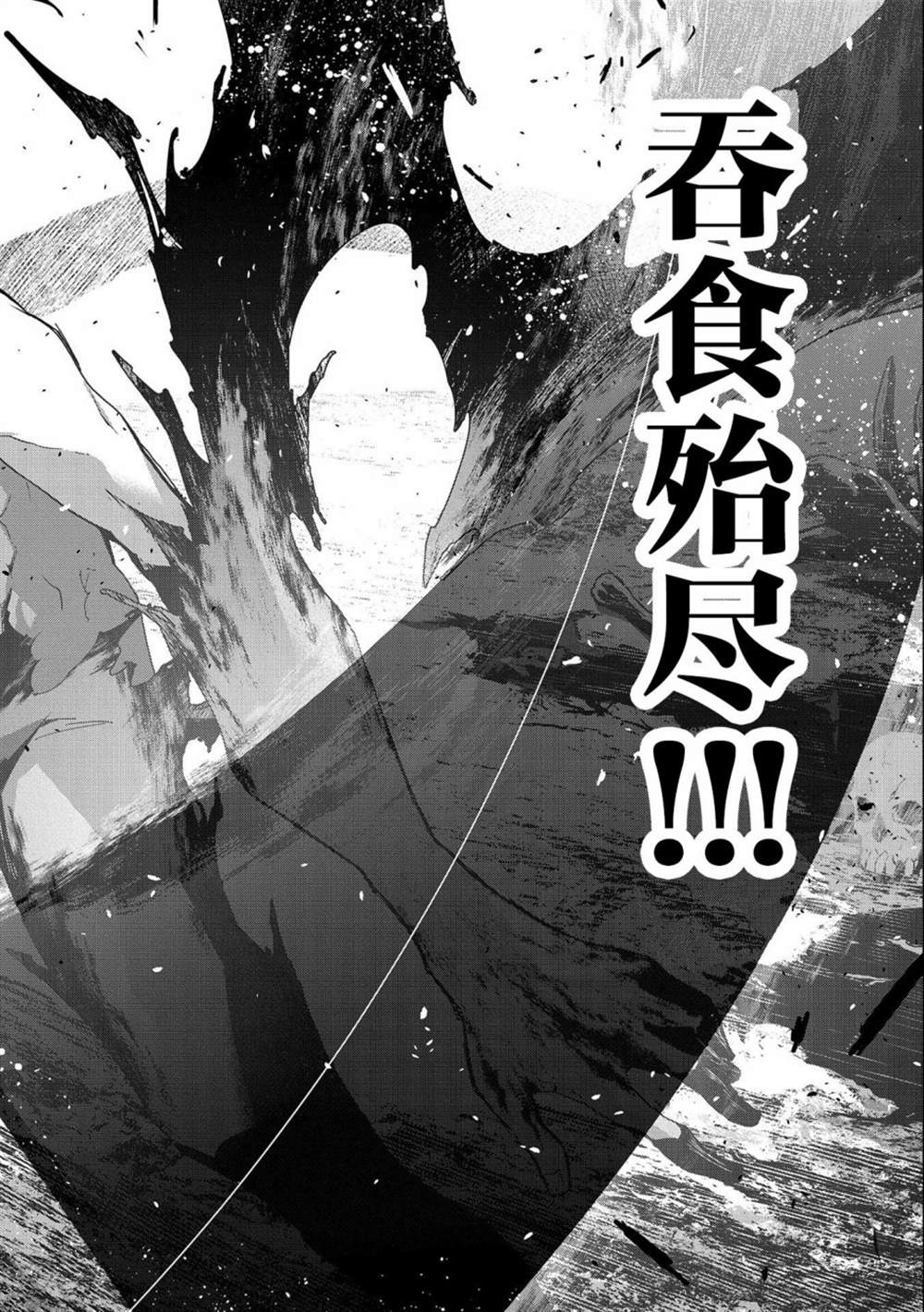 《叛逆的噬魂者》漫画最新章节第2话免费下拉式在线观看章节第【64】张图片