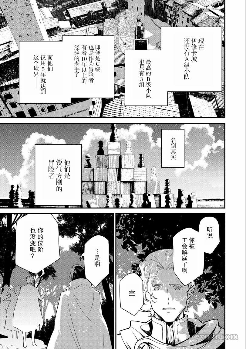 《叛逆的噬魂者》漫画最新章节第1话免费下拉式在线观看章节第【59】张图片