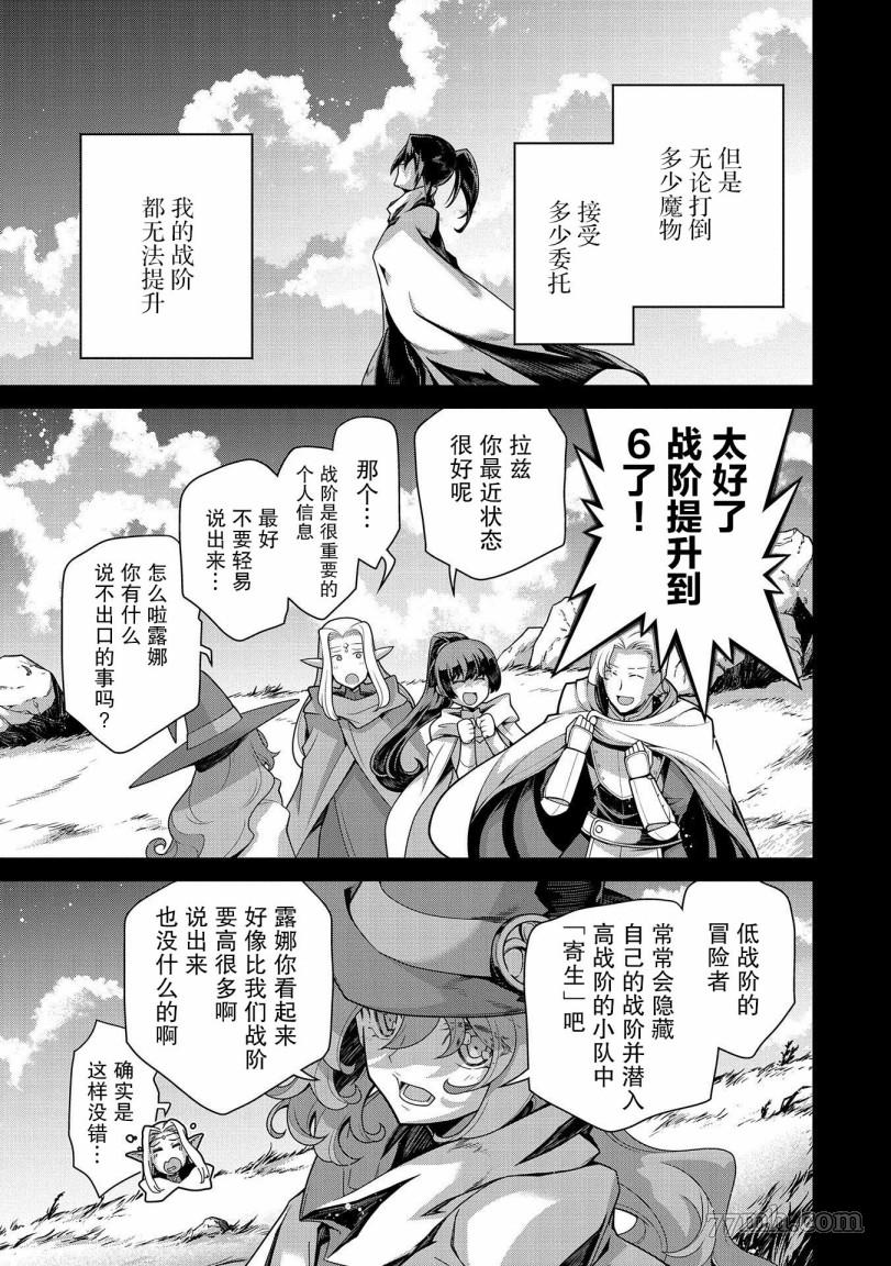 《叛逆的噬魂者》漫画最新章节第1话免费下拉式在线观看章节第【39】张图片