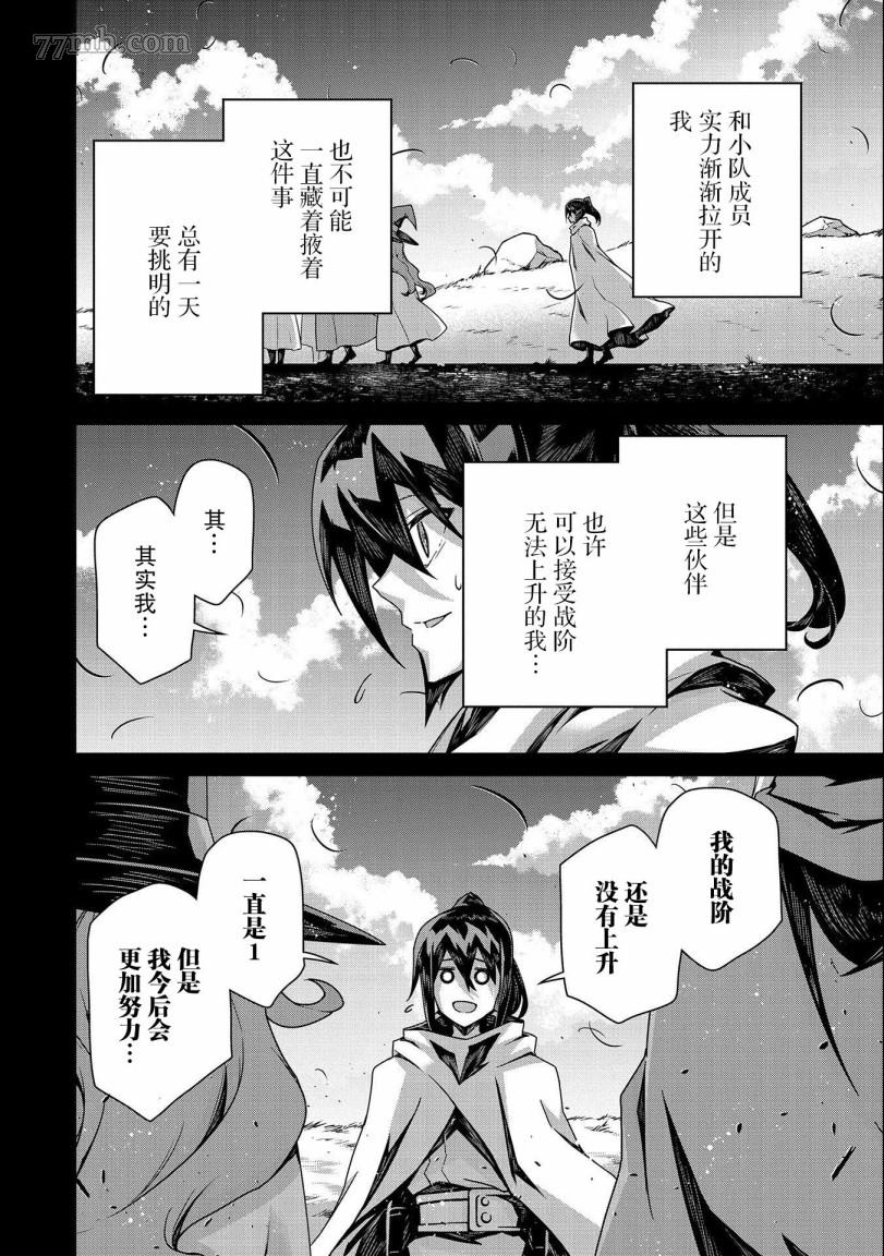 《叛逆的噬魂者》漫画最新章节第1话免费下拉式在线观看章节第【40】张图片