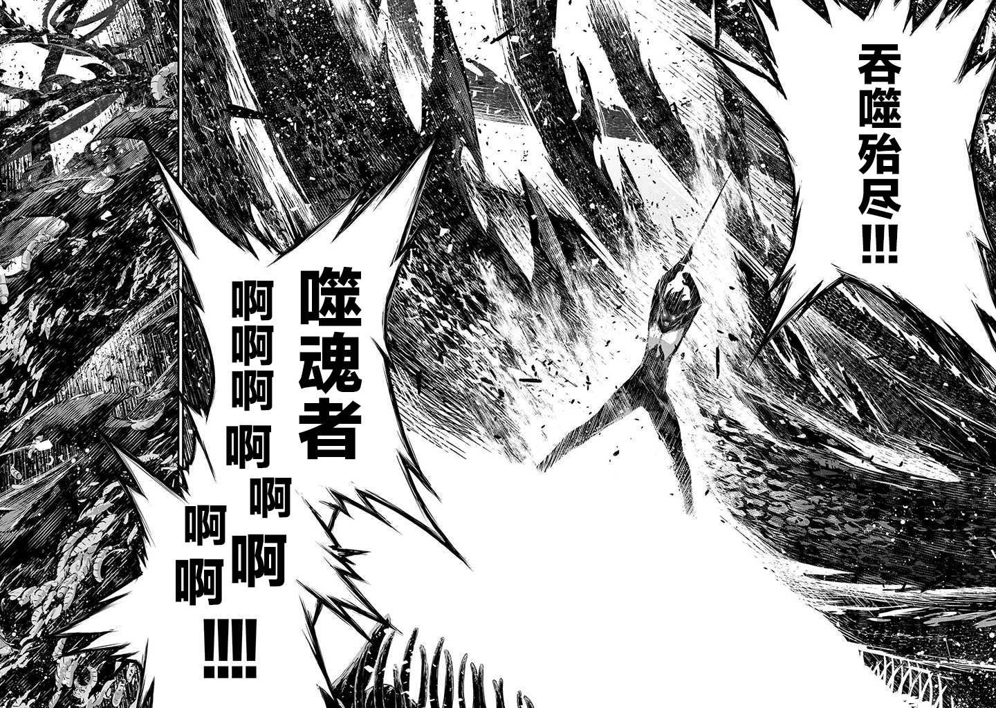 《叛逆的噬魂者》漫画最新章节第3话免费下拉式在线观看章节第【2】张图片