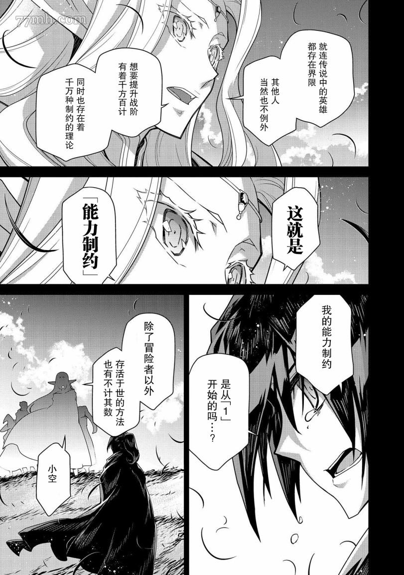 《叛逆的噬魂者》漫画最新章节第1话免费下拉式在线观看章节第【45】张图片