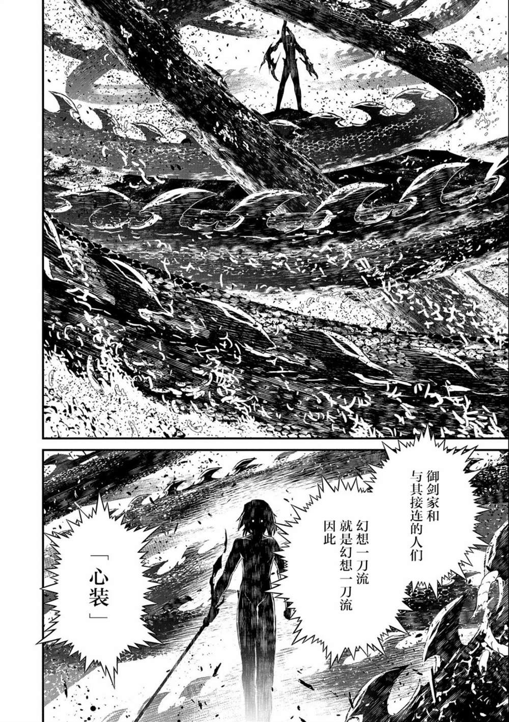 《叛逆的噬魂者》漫画最新章节第2话免费下拉式在线观看章节第【66】张图片