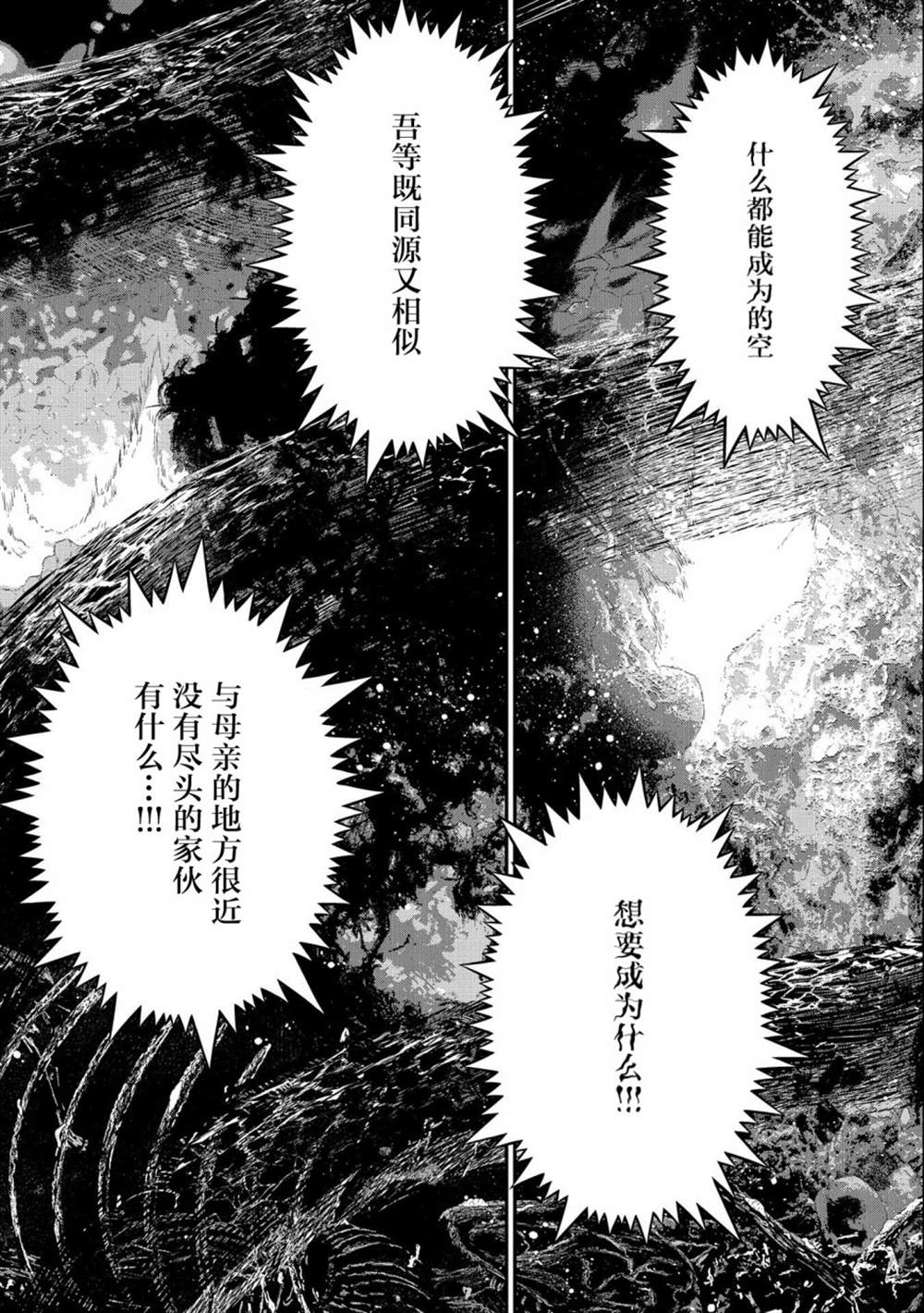 《叛逆的噬魂者》漫画最新章节第2话免费下拉式在线观看章节第【53】张图片