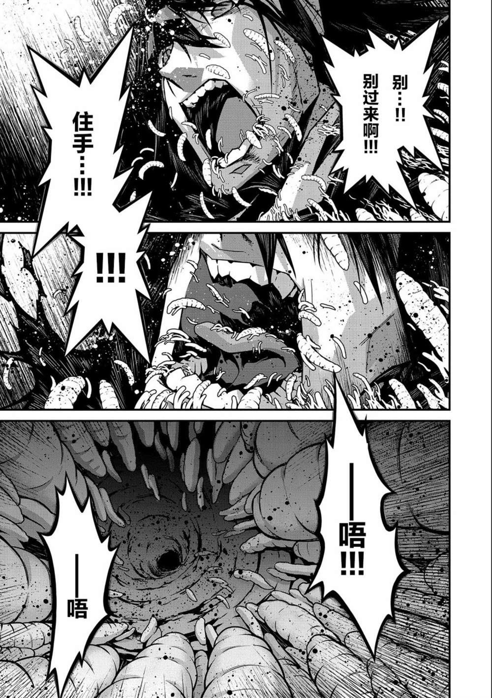 《叛逆的噬魂者》漫画最新章节第2话免费下拉式在线观看章节第【33】张图片